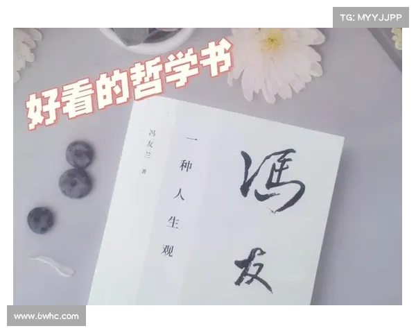 《期叟人生观与时代背景下的哲学思考与实践探析》 《期叟人生观与时代背景下的哲学思考与实践探析》